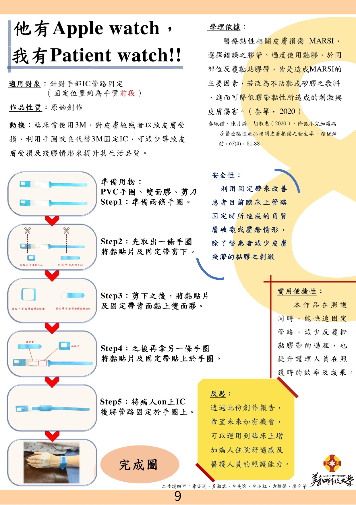 第十期電子報10