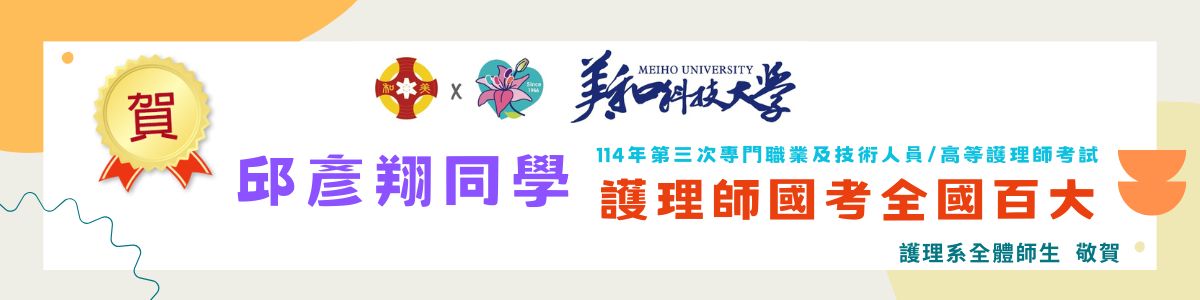 Link to 國考橫幅