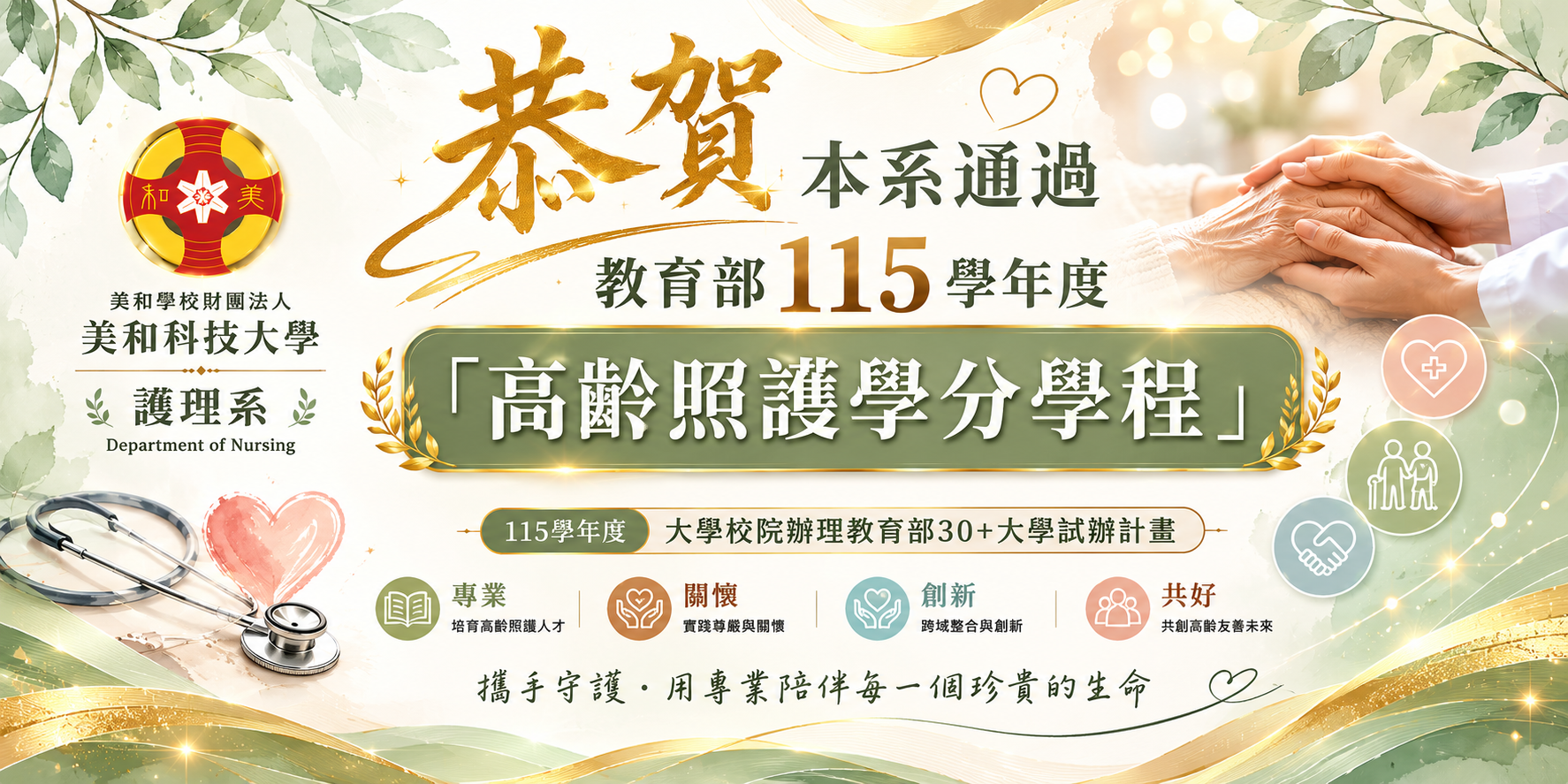 Link to 30+大學