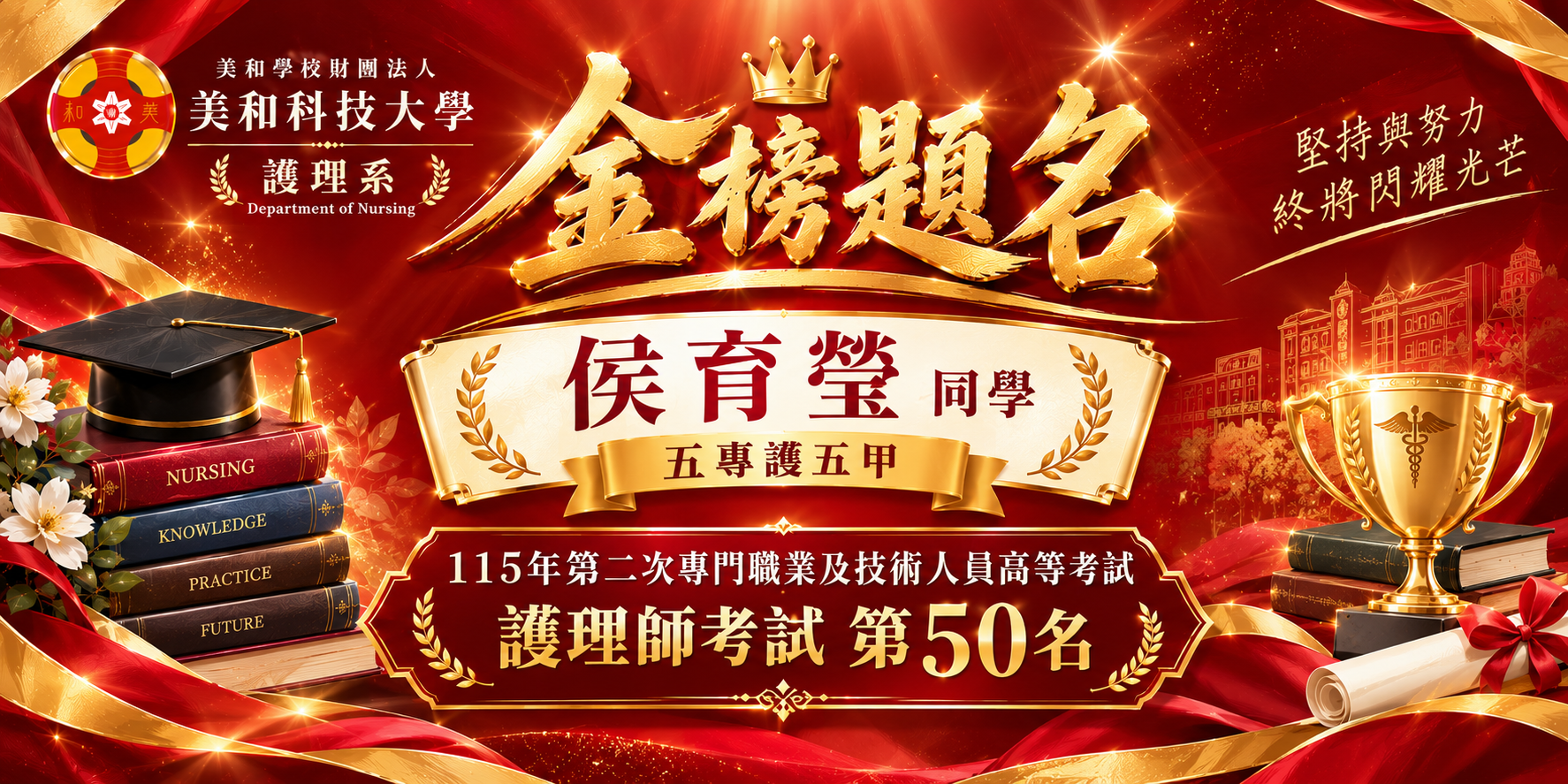 侯育瑩