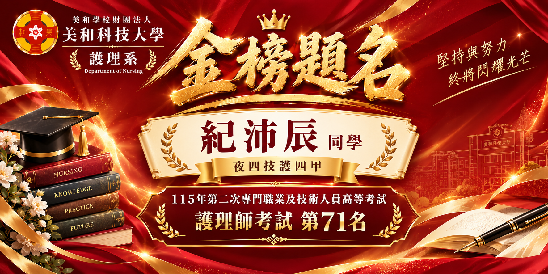 紀沛辰